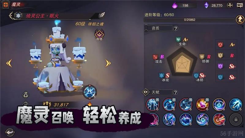 塞勒特大陆魔灵搭配思路-塞勒特大陆魔灵怎么搭配