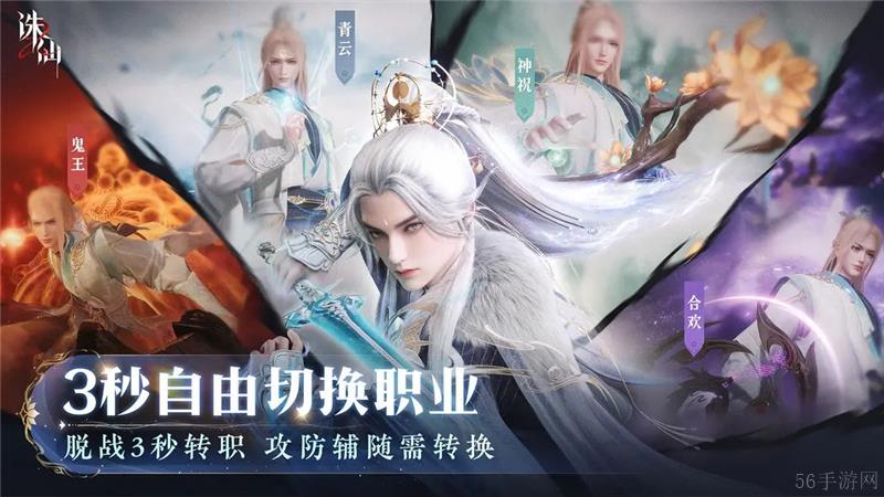 诛仙2手游职业推荐一览-诛仙2手游职业怎么选择