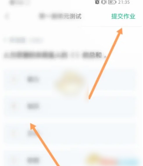 知到学生版怎么提交视频作业