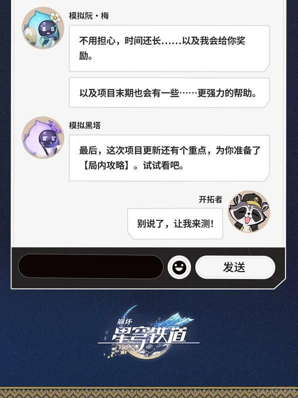 崩坏星穹铁道差分宇宙玩法介绍-崩坏星穹铁道差分宇宙怎么玩