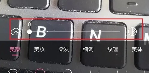 一甜相机美颜参数怎么设置