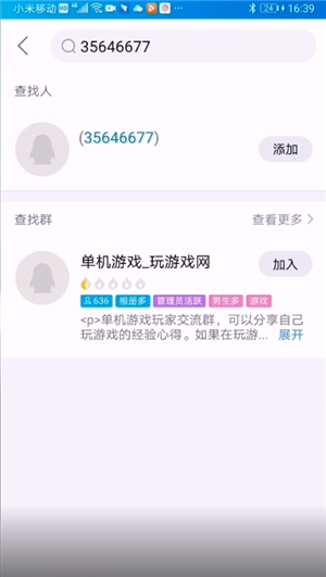 qq好友上限是多少人