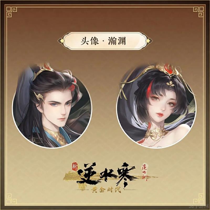 逆水寒2.3.1版本新增内容一览