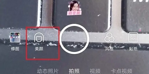 一甜相机美颜参数怎么设置