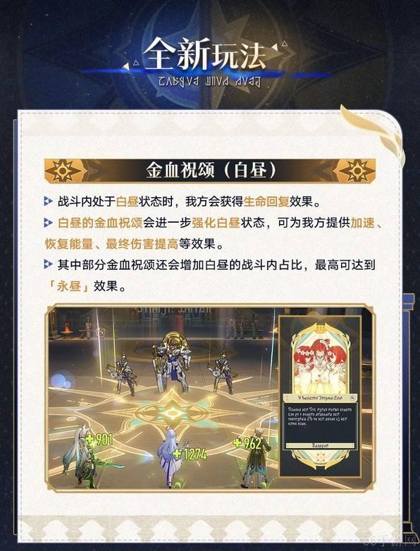 崩坏星穹铁道差分宇宙玩法介绍-崩坏星穹铁道差分宇宙怎么玩