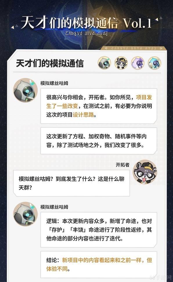 崩坏星穹铁道差分宇宙玩法介绍-崩坏星穹铁道差分宇宙怎么玩