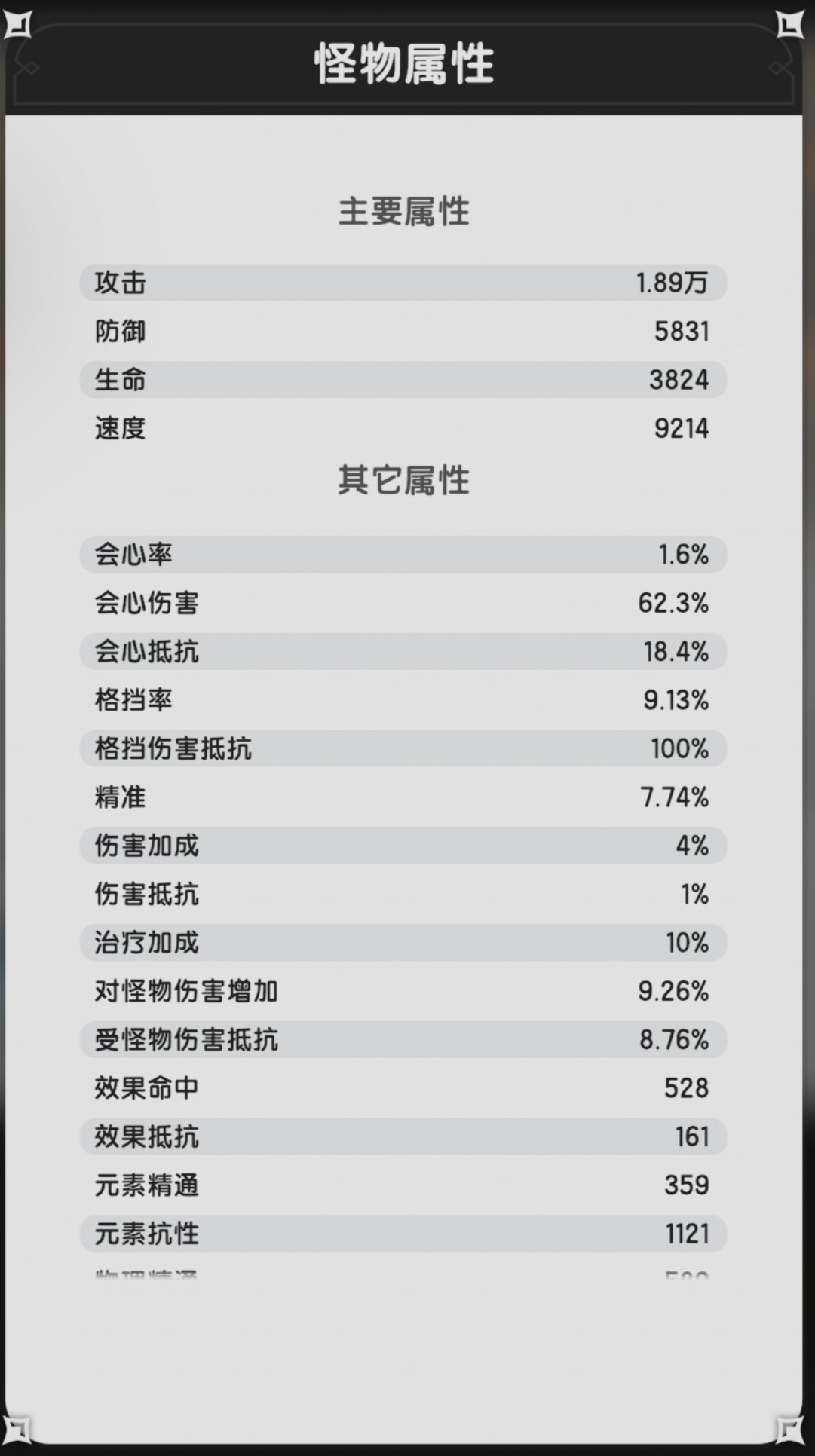 杖剑传说召唤系贤者攻略