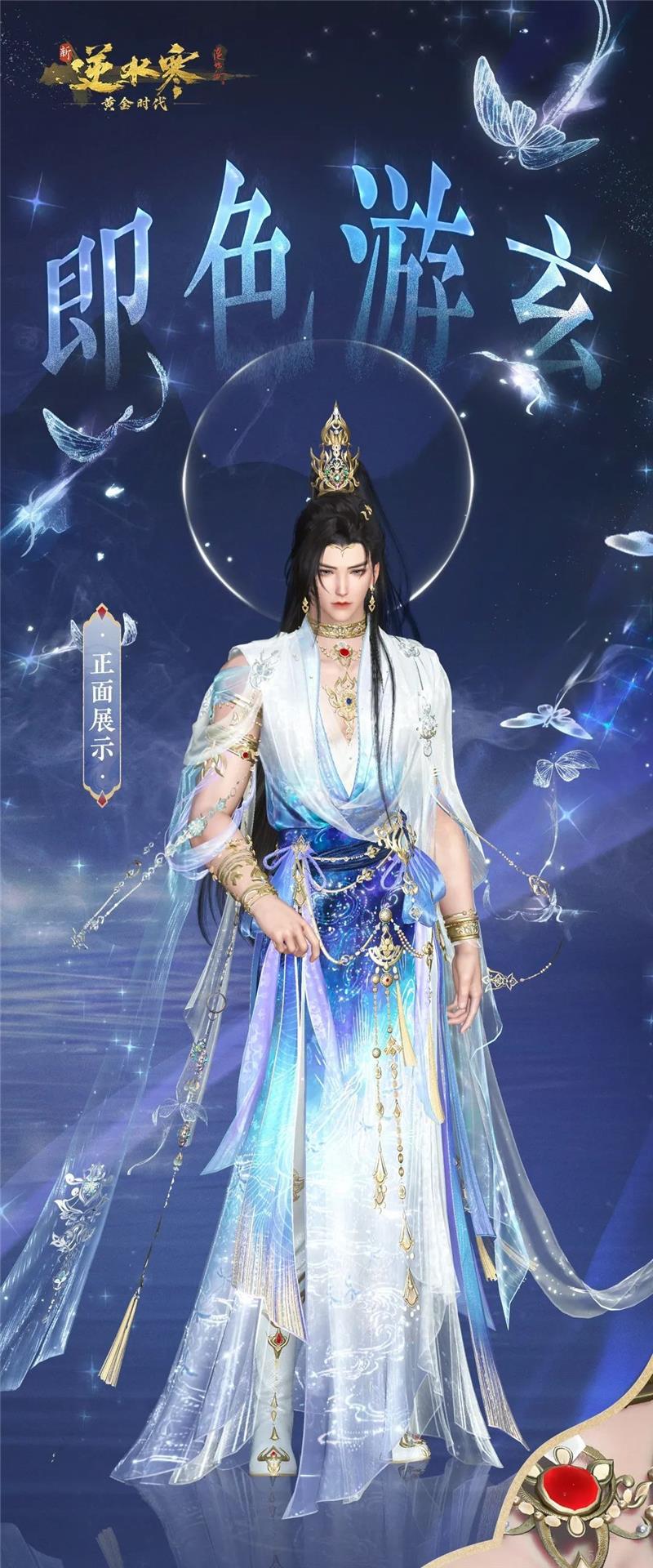 逆水寒2.3.1版本新增内容一览