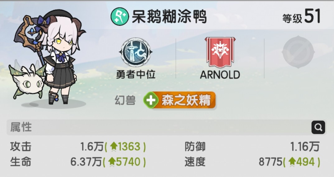 杖剑传说召唤系贤者攻略