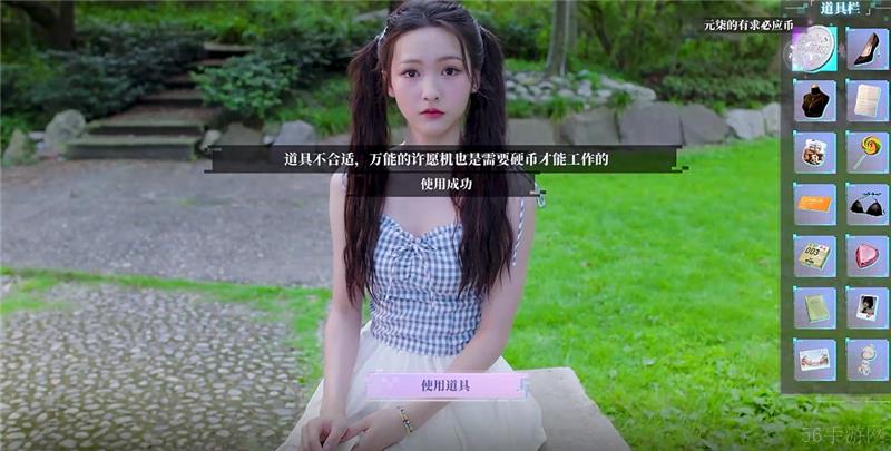 完蛋我被美女包围了前传校园恋爱完本结局达成条件