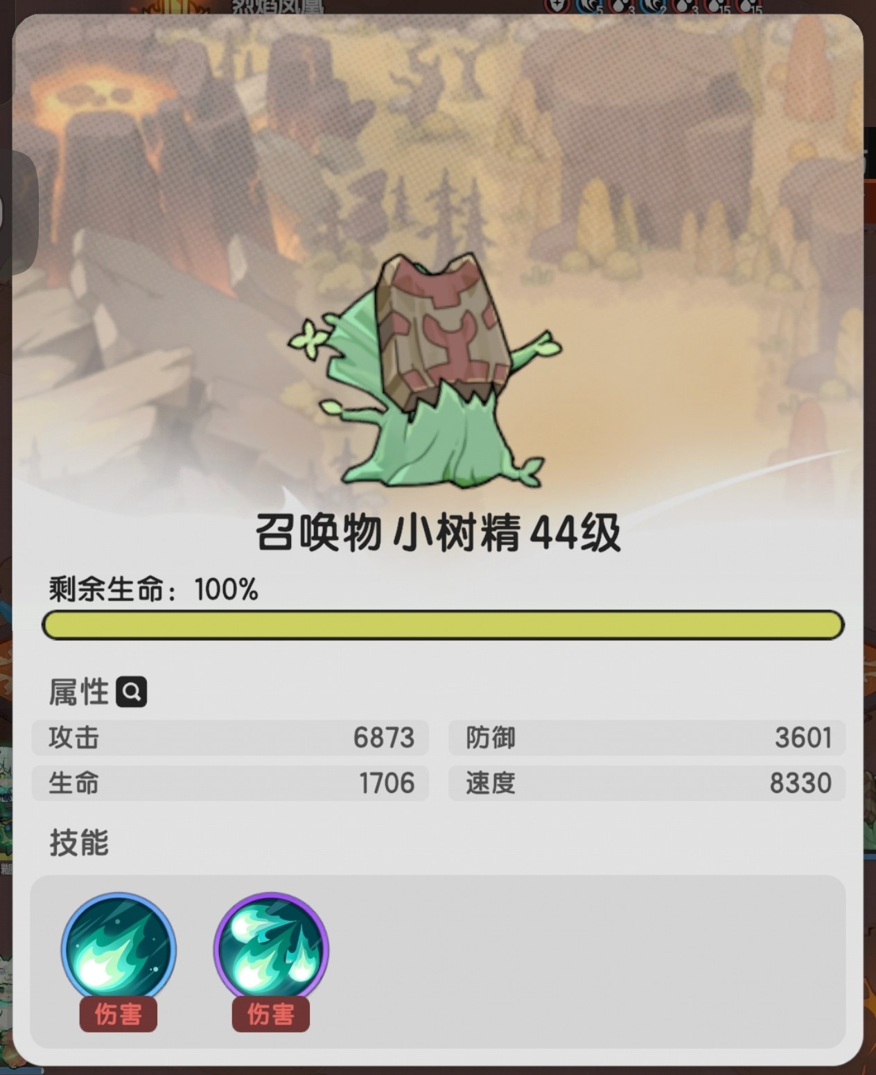 杖剑传说召唤系贤者攻略