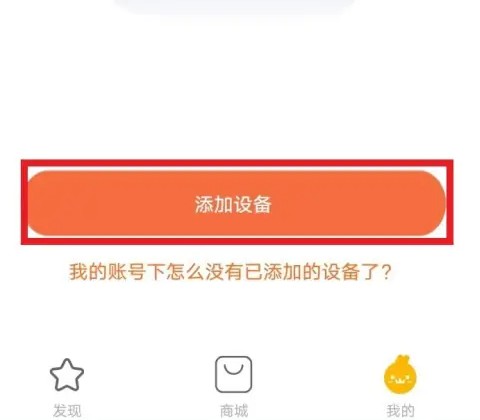 小寻电话手表app怎么绑定手机