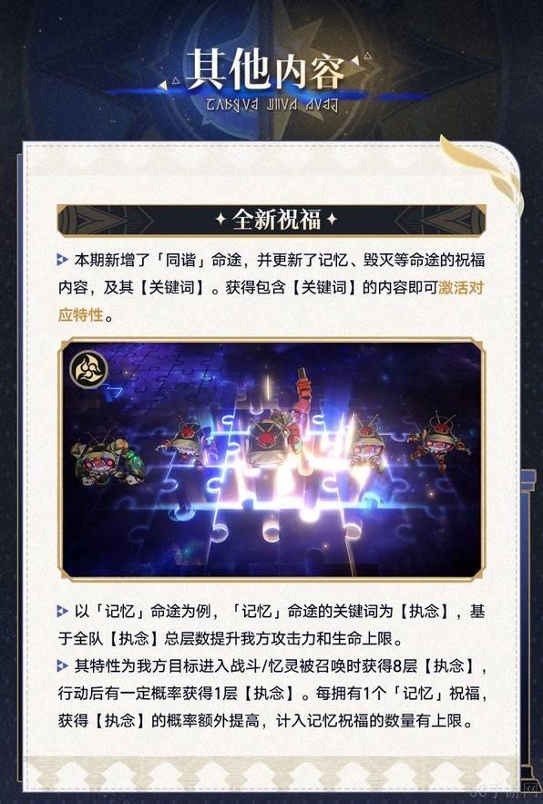 崩坏星穹铁道差分宇宙玩法介绍-崩坏星穹铁道差分宇宙怎么玩