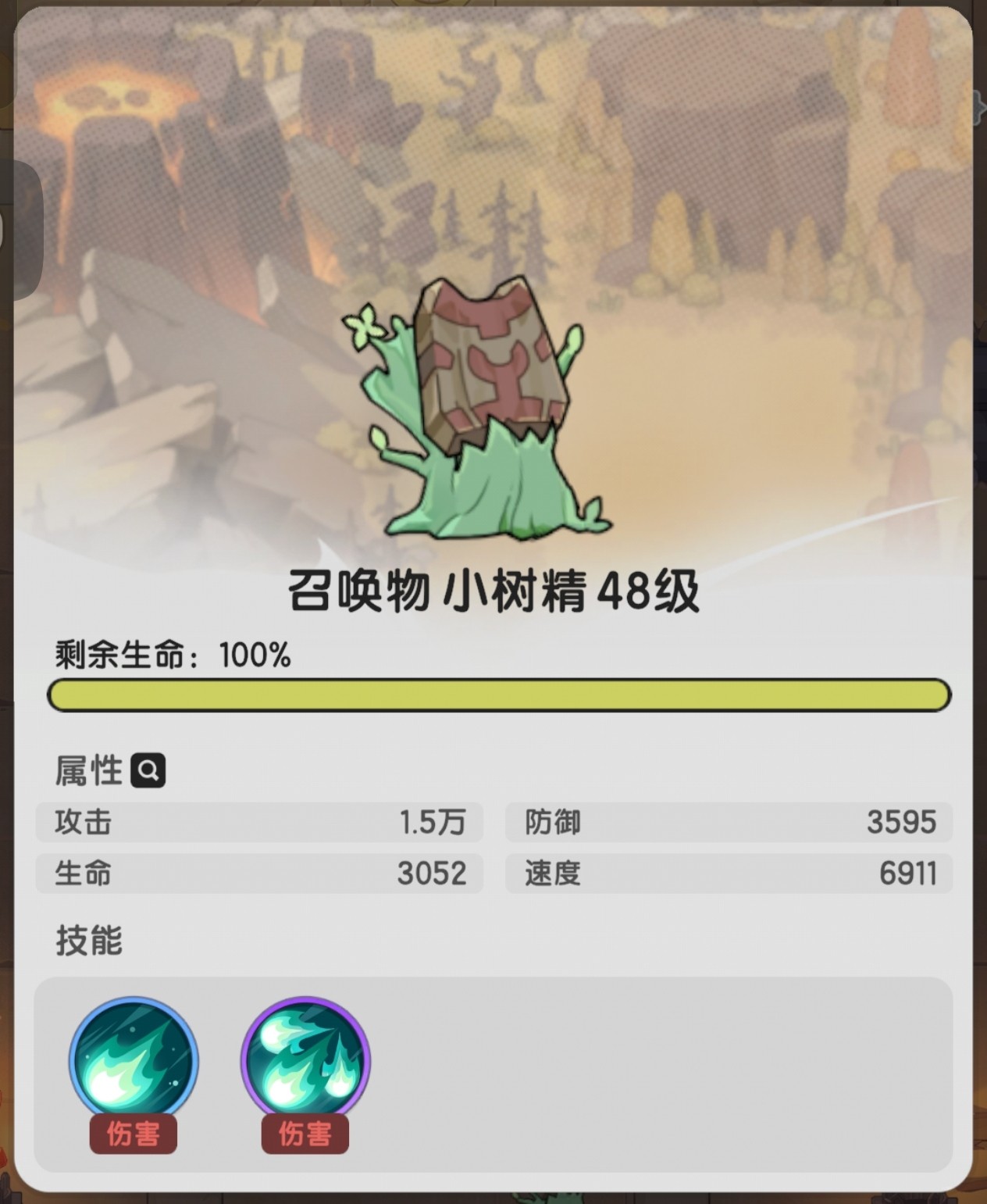 杖剑传说召唤系贤者攻略