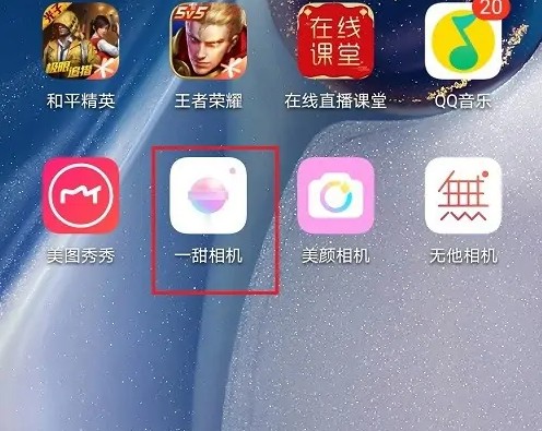 一甜相机美颜参数怎么设置