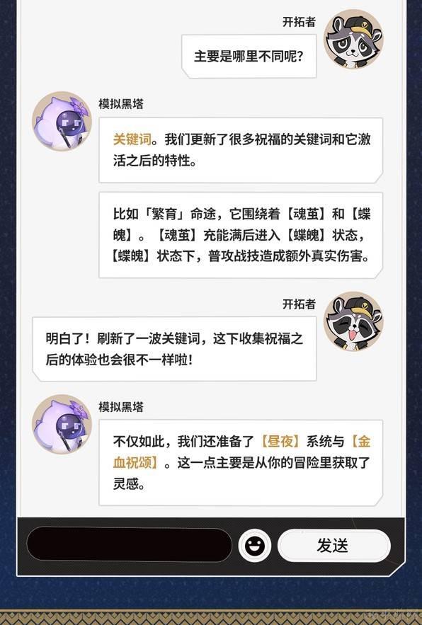 崩坏星穹铁道差分宇宙玩法介绍-崩坏星穹铁道差分宇宙怎么玩