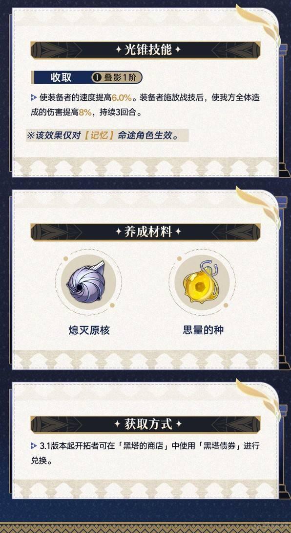 崩坏星穹铁道差分宇宙玩法介绍-崩坏星穹铁道差分宇宙怎么玩
