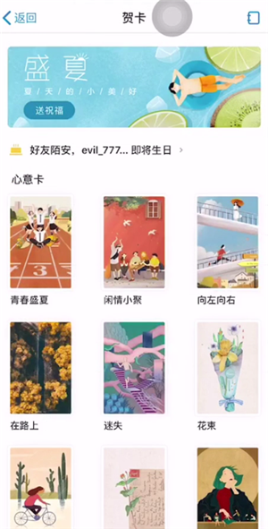 QQ邮箱漂流瓶取消了吗