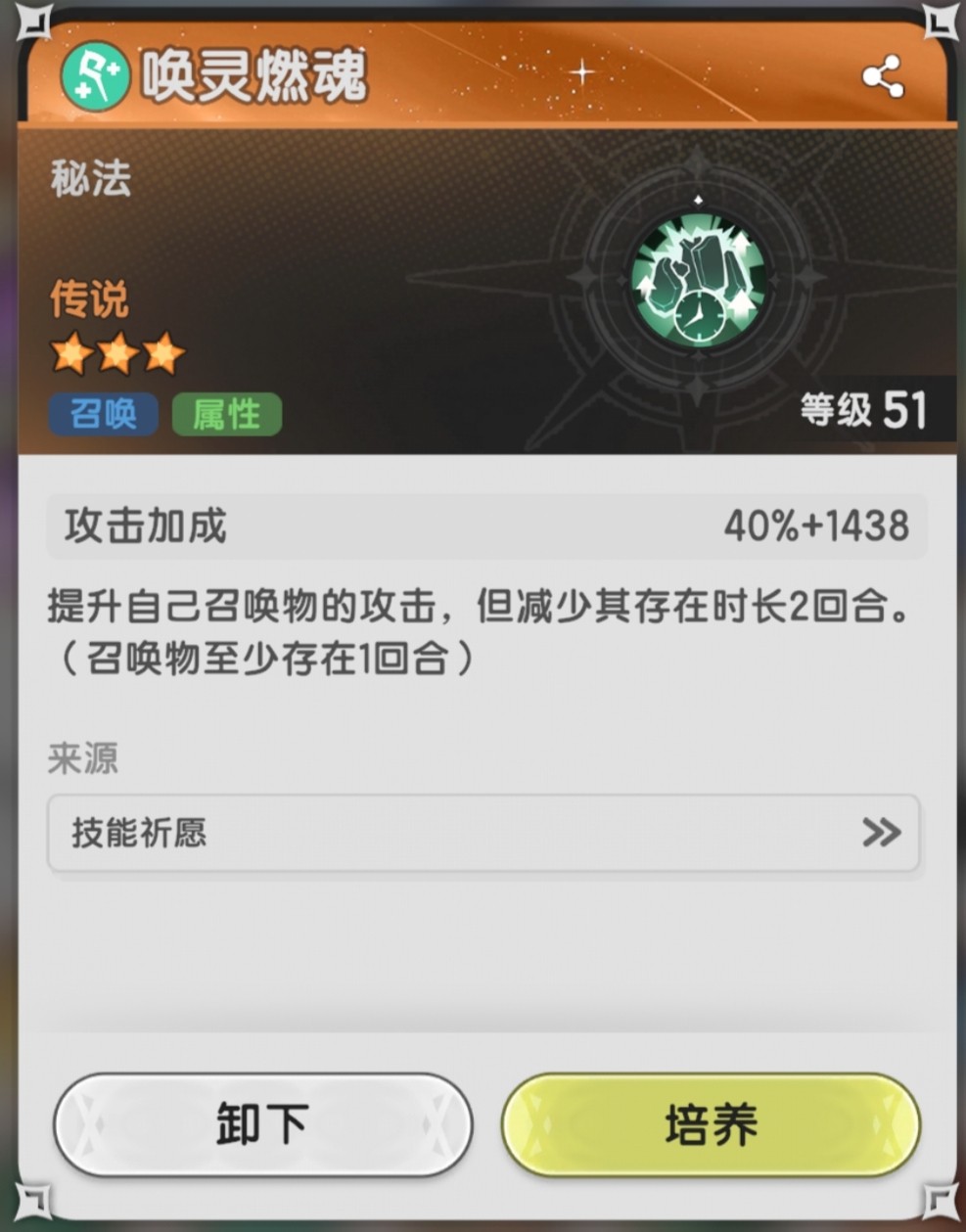 杖剑传说召唤系贤者攻略