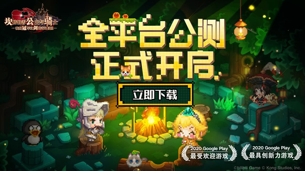 坎公骑冠剑皮肤获取大全