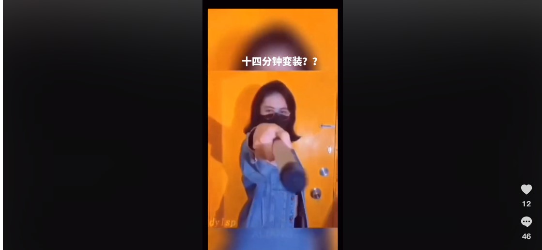 抖音14分钟光剑变身什么梗 抖音光剑变装14分钟视频