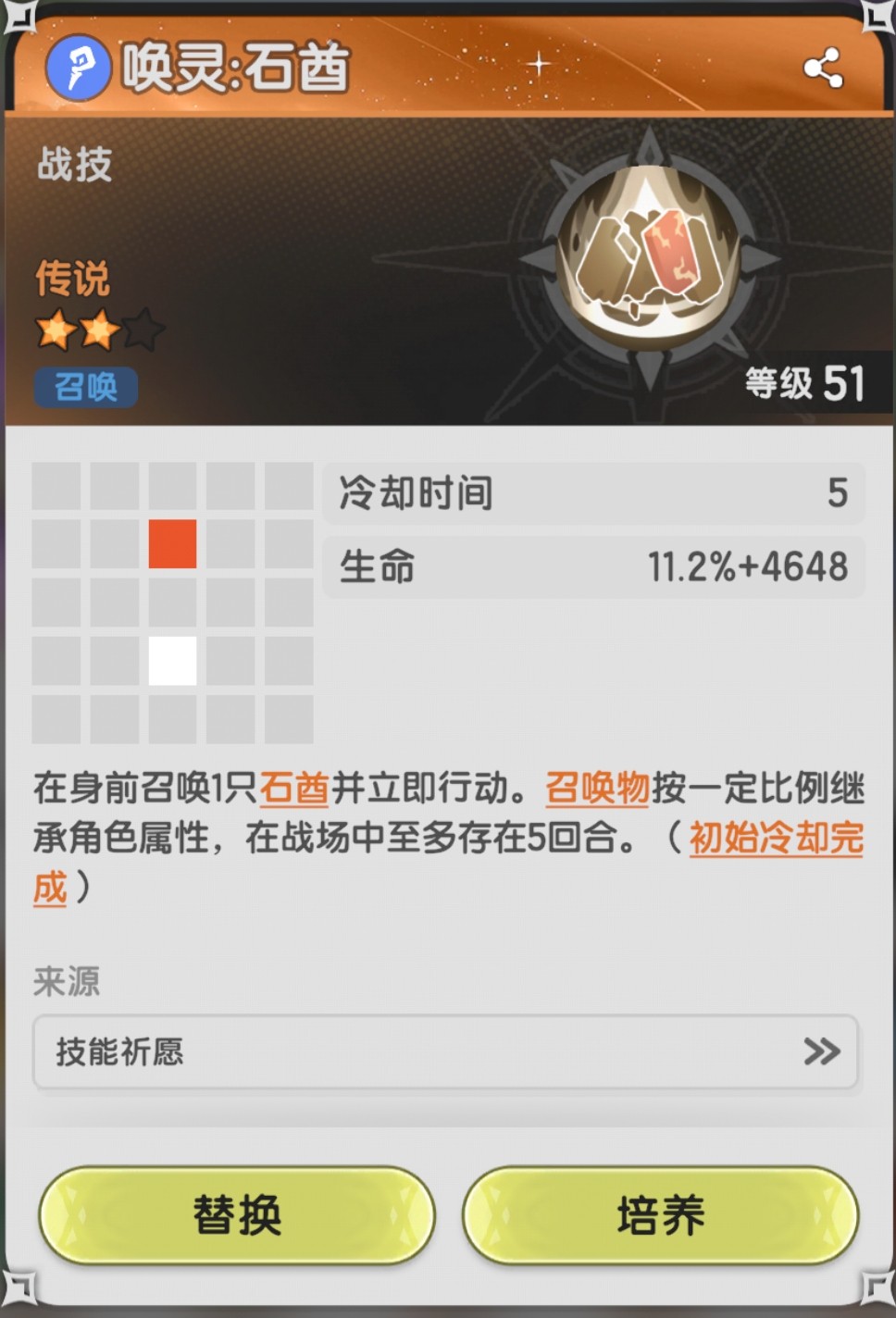 杖剑传说召唤系贤者攻略