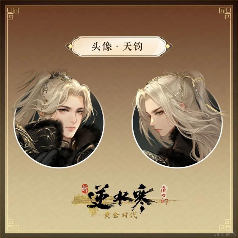 逆水寒2.3.1版本新增内容一览