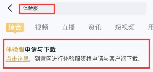 王者荣耀体验服怎么申请 王者荣耀体验服官网申请入口链接分享
