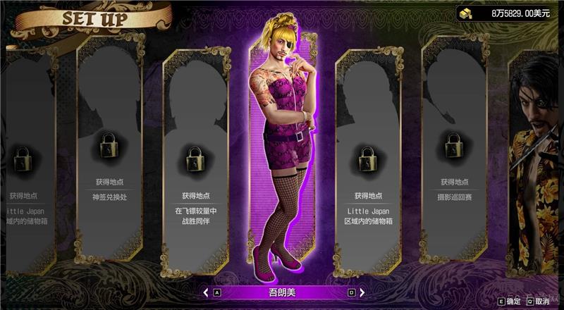 如龙8外传夏威夷海盗吾郎美女装获取位置-吾郎美女装去哪找