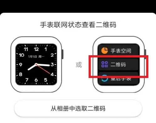 小寻电话手表app怎么绑定手机
