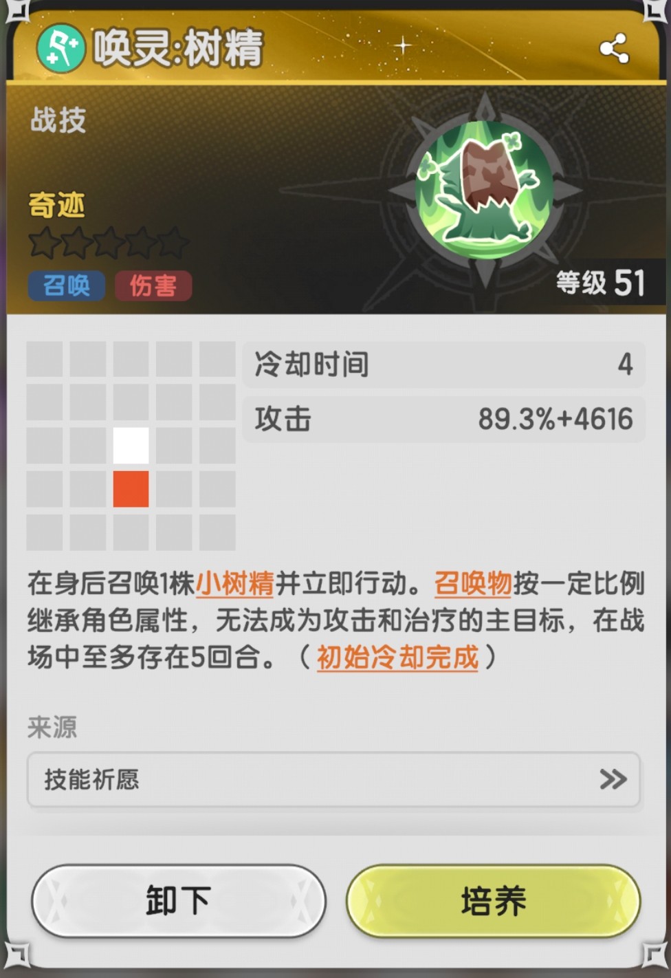 杖剑传说召唤系贤者攻略