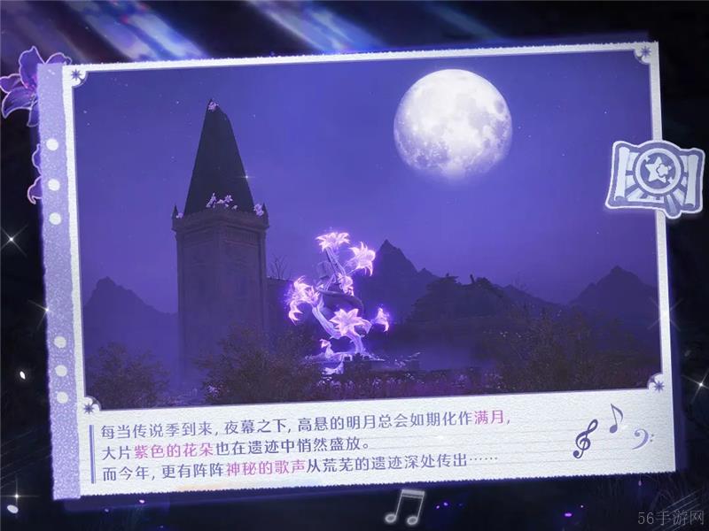 无限暖暖旧日遗梦之歌活动内容一览
