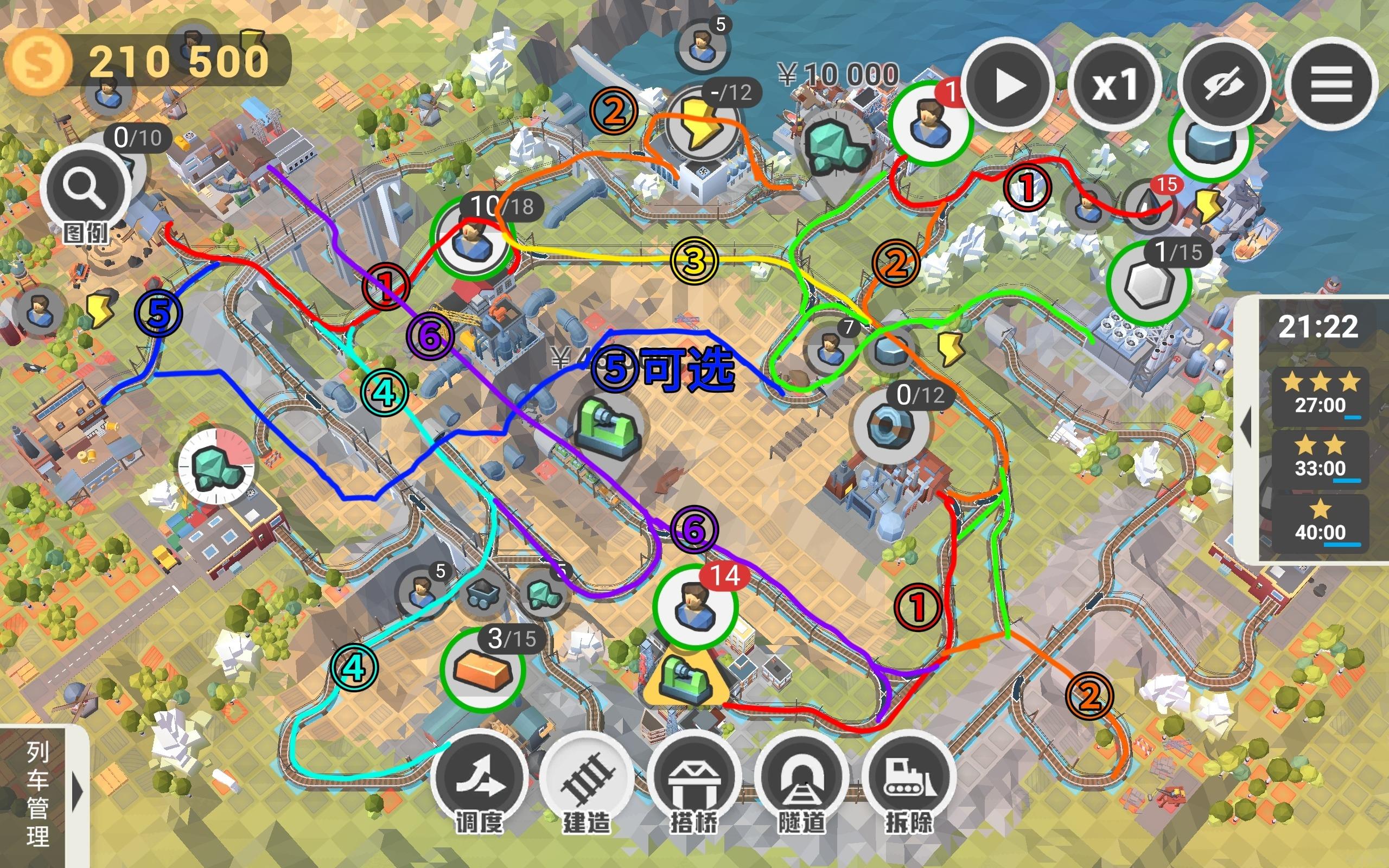 铁路规划新星第30关过关策略-第30关怎么过