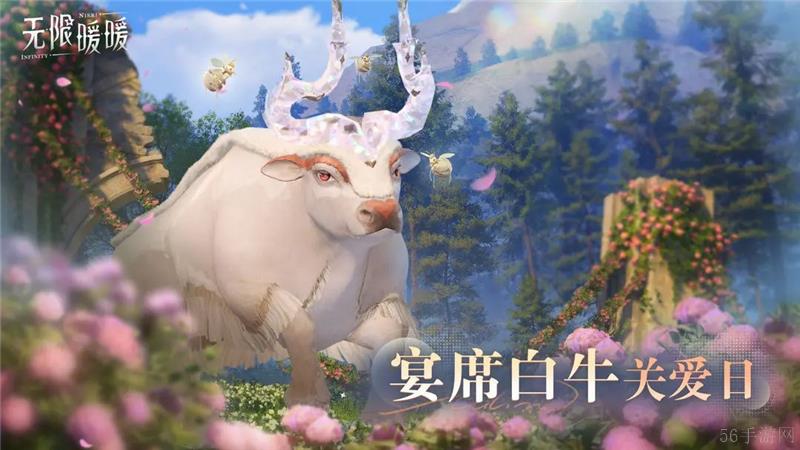无限暖暖宴席白牛关爱日活动内容一览