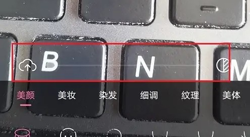 一甜相机美颜参数怎么设置