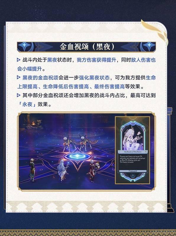 崩坏星穹铁道差分宇宙玩法介绍-崩坏星穹铁道差分宇宙怎么玩