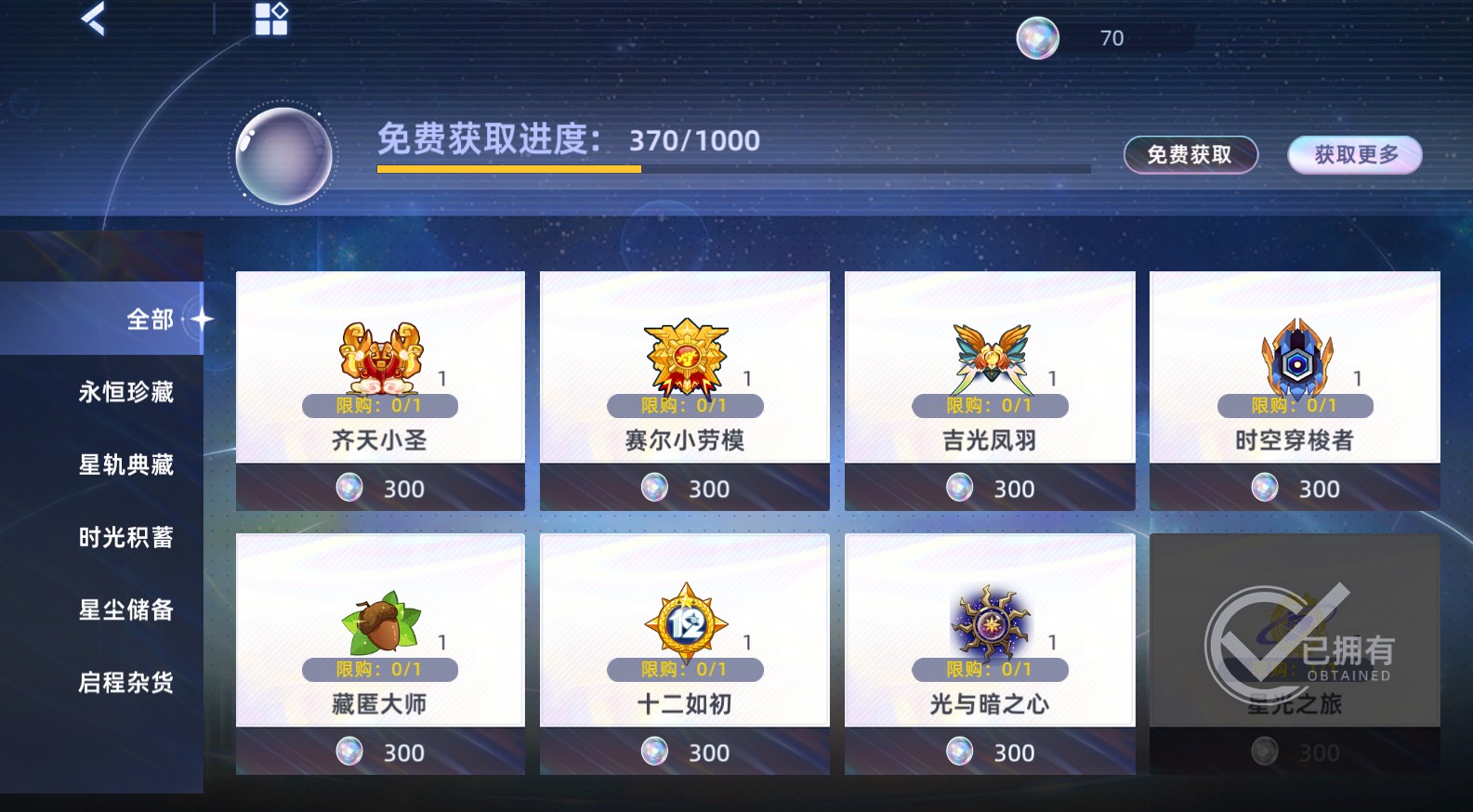 赛尔号巅峰之战新手周年活动选择攻略含许愿