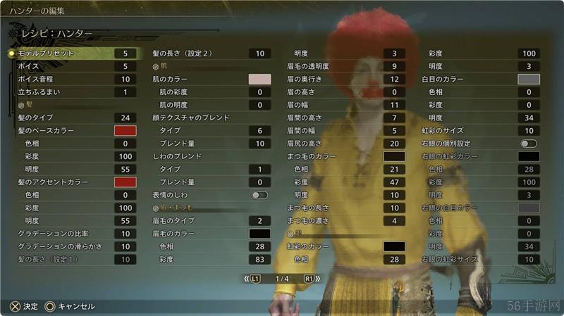 怪物猎人荒野麦当劳叔叔捏脸数据分享
