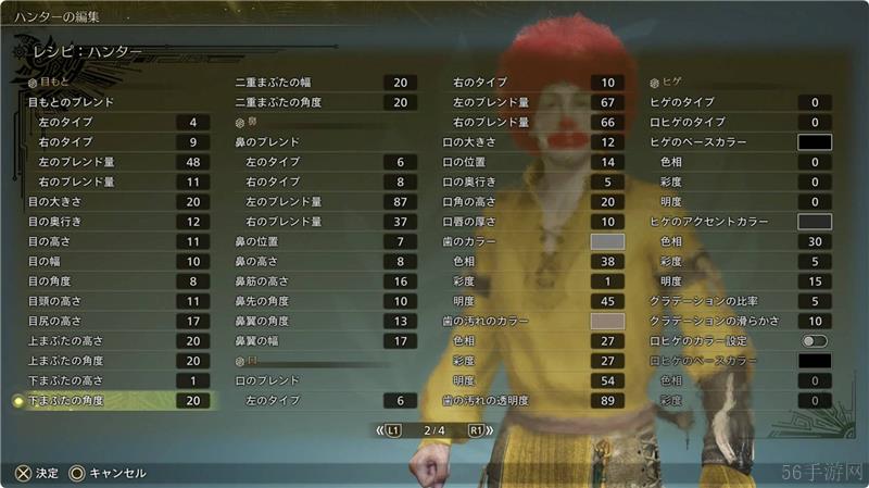 怪物猎人荒野麦当劳叔叔捏脸数据分享