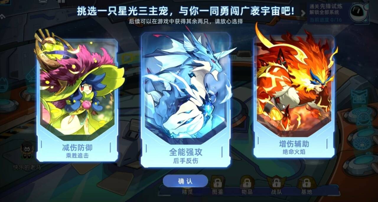 赛尔号巅峰之战新手周年活动选择攻略含许愿