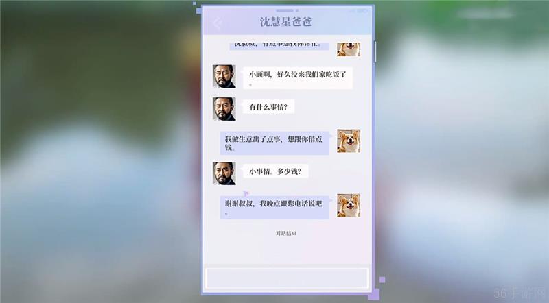 完蛋我被美女包围了前传爱情贫贱不能移结局达成条件