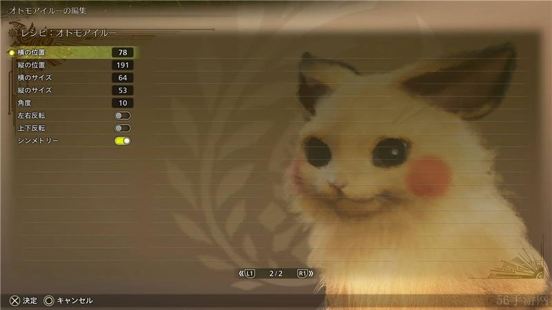 怪物猎人荒野皮卡丘艾露猫捏脸数据分享