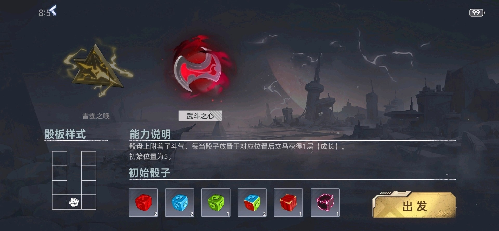 赛尔号巅峰之战晶骰传说游戏攻略