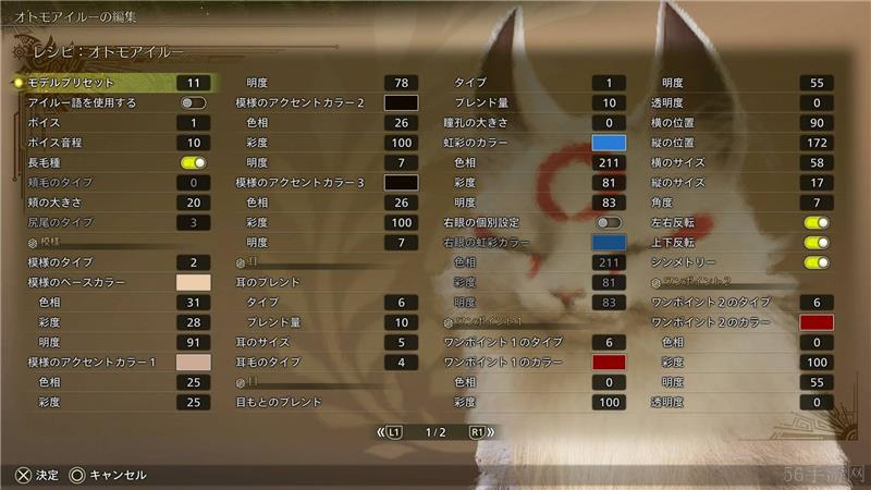 怪物猎人荒野大神天照艾露猫捏脸数据分享