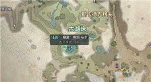 宣誓悬赏任务位置与奖励一览