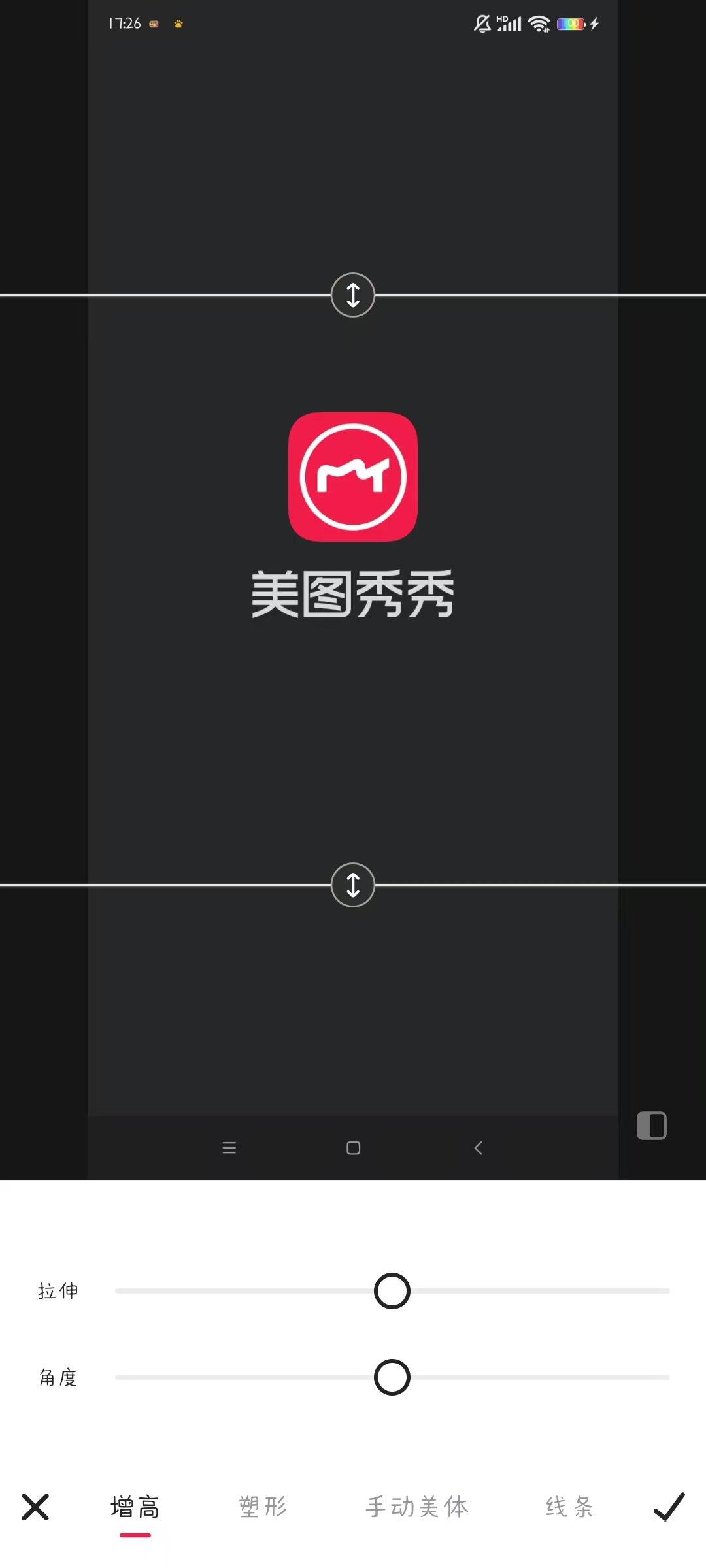 美图秀秀拉长腿在哪