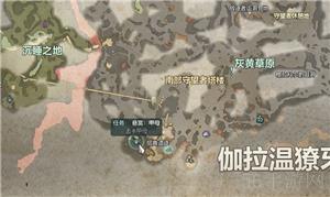 宣誓悬赏任务位置与奖励一览