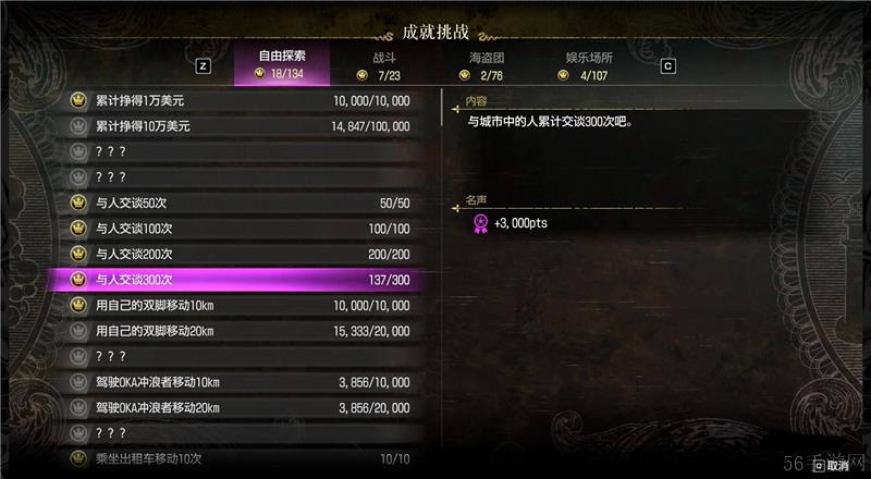 如龙8外传夏威夷海盗通关后解锁内容一览