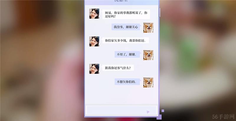 完蛋我被美女包围了前传高宛秋重新出发结局达成条件