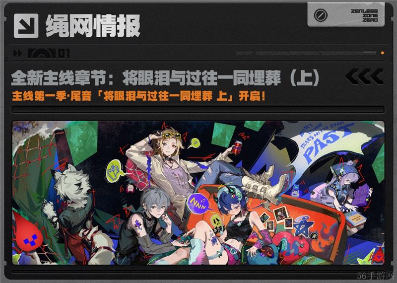 绝区零1.6版本更新内容一览